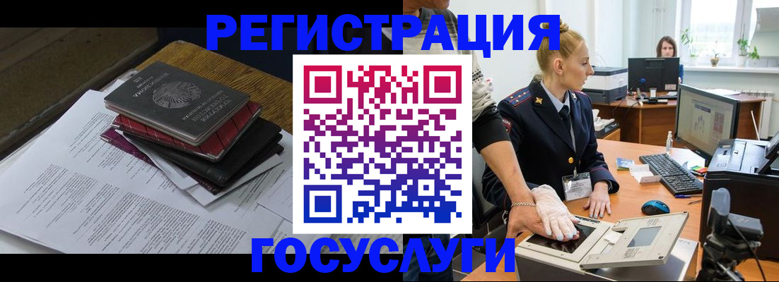 прописка для работы в Гагарине