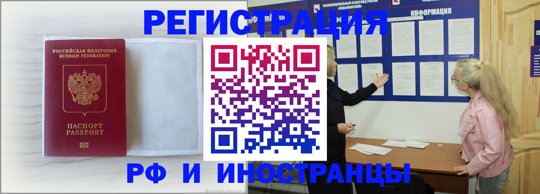 прописка иностранных граждан в Гагарине