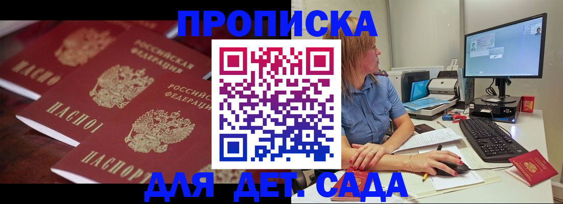 временная регистрация в Гагарине