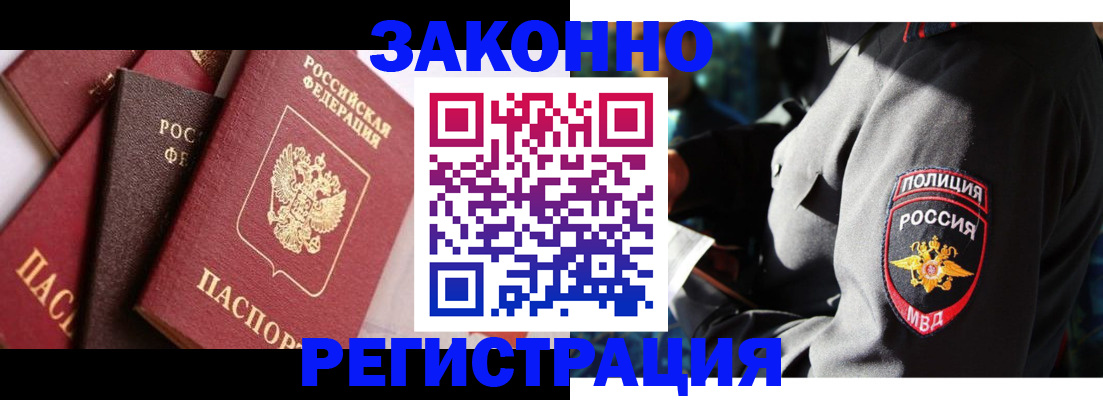 временная регистрация для школы в Гагарине