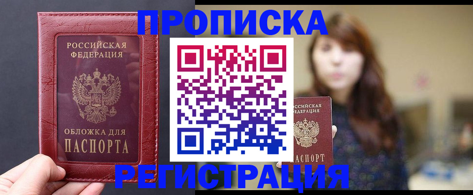 временная регистрация поиск в Гагарине