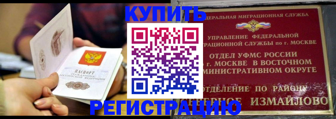 временная регистрация законно в Гагарине