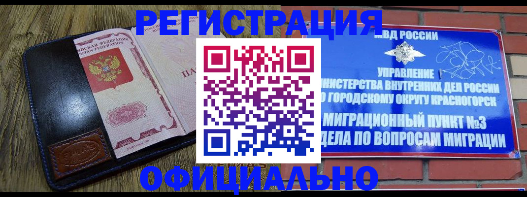 временная регистрация для школы в Гагарине