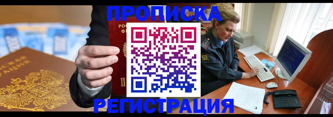 регистрация в Гагарине